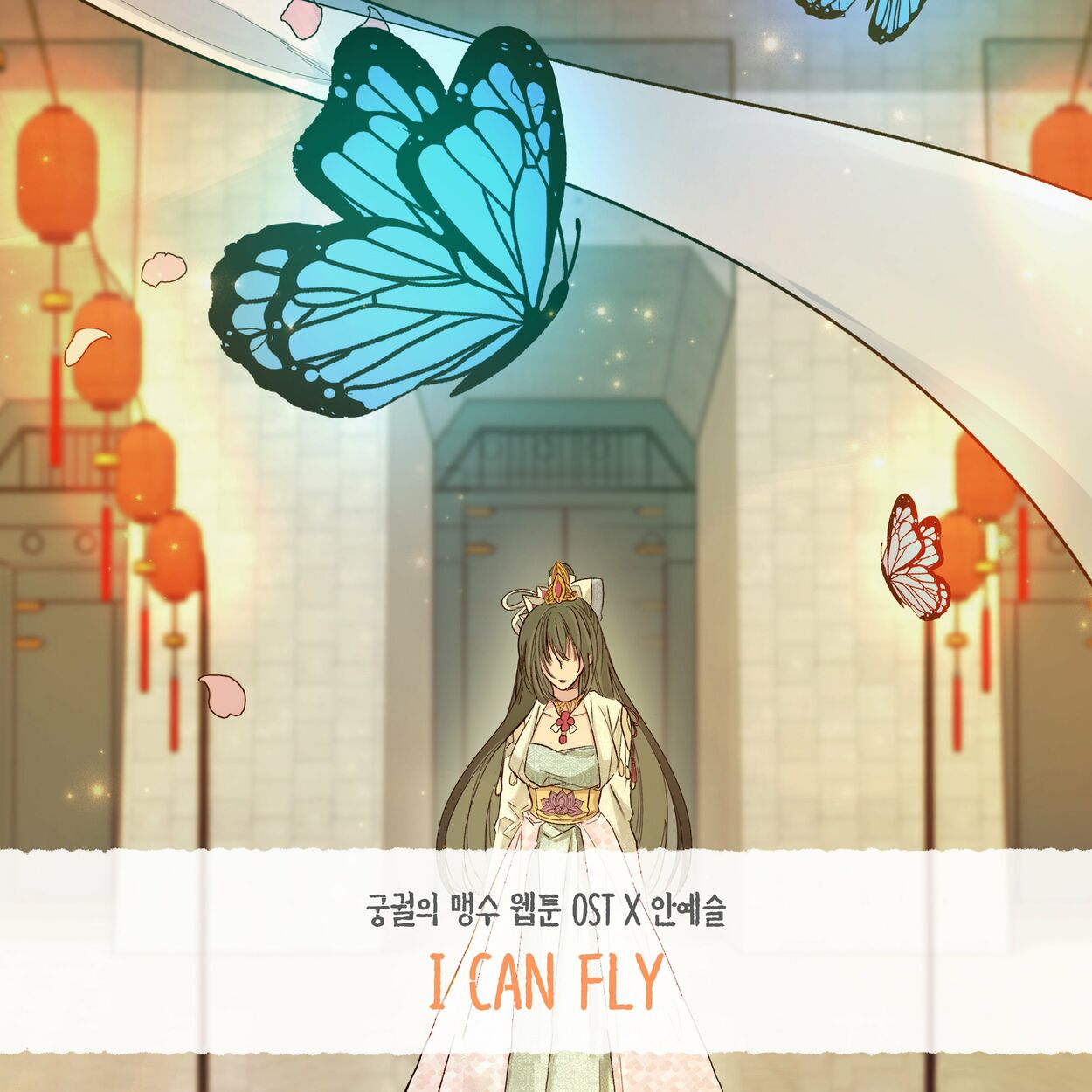 An Ye Seul – 궁궐의 맹수 OST Part.1
