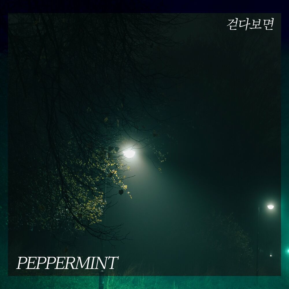 Peppermint – When I walk – Single