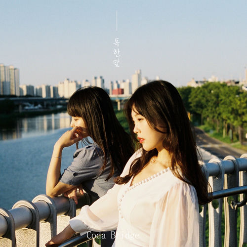 CODA BRIDGE – Hurtful Words – Single