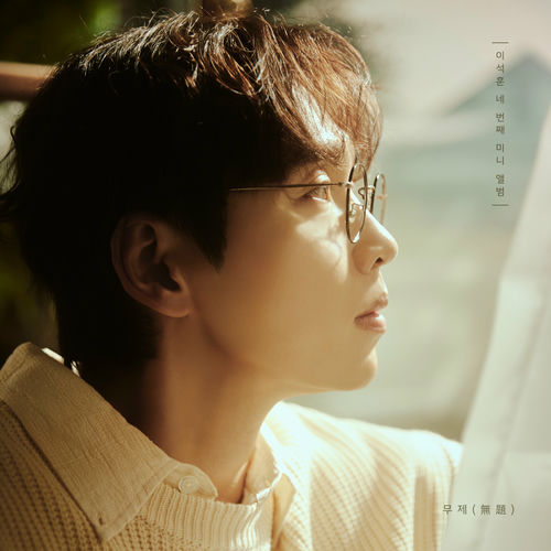 LEESEOKHOON – LEESEOKHOON 4th EP Album ‘Untitled’ – EP