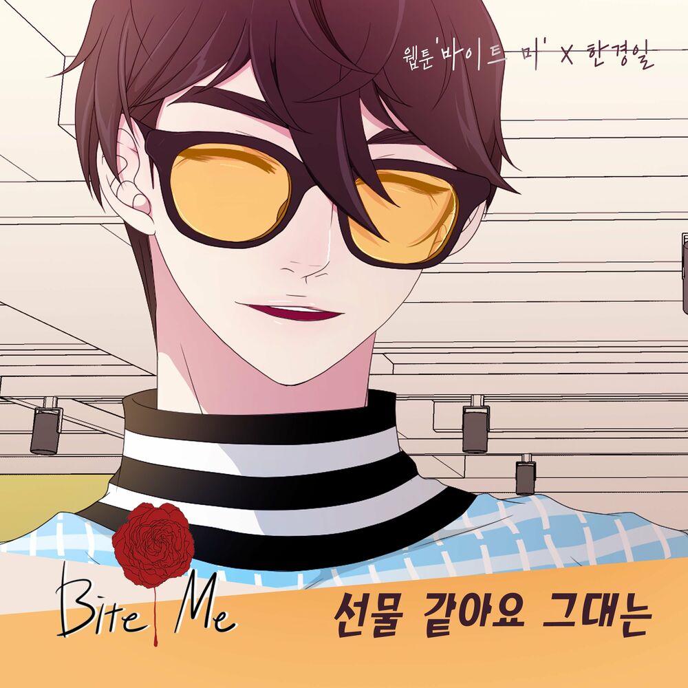 Han Kyung Il – Bite me (Original Webtoon Soundtrack) Pt.14