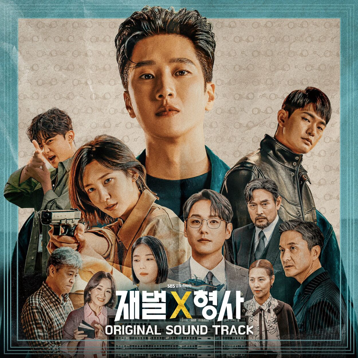Various Artists – FlexxCop OST
