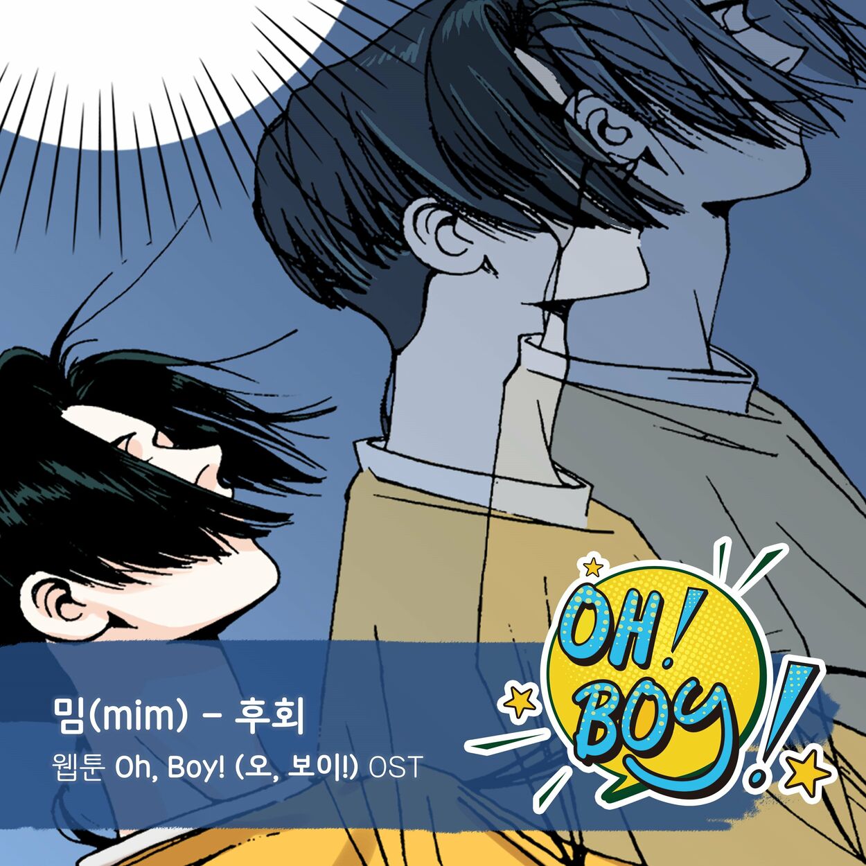 MIM – Oh, Boy! OST Part.26