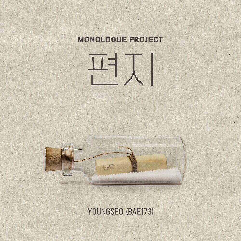 YOUNGSEO – Monologue Project – Single