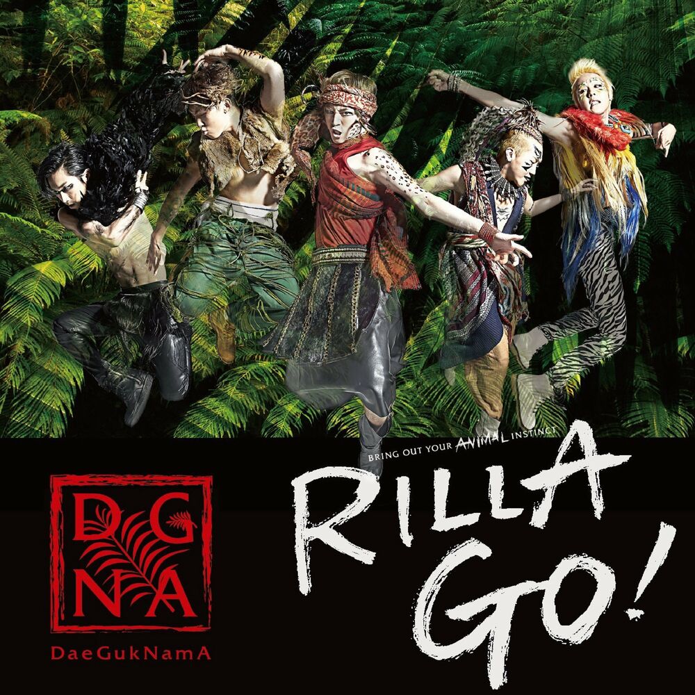 DGNA – Rilla Go! – EP