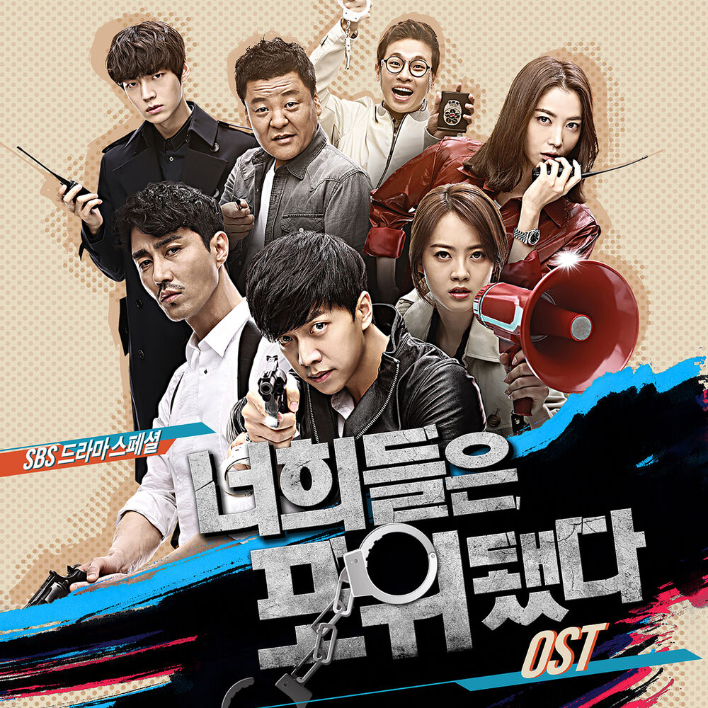 Various Artists – You’re All Surrounded OST