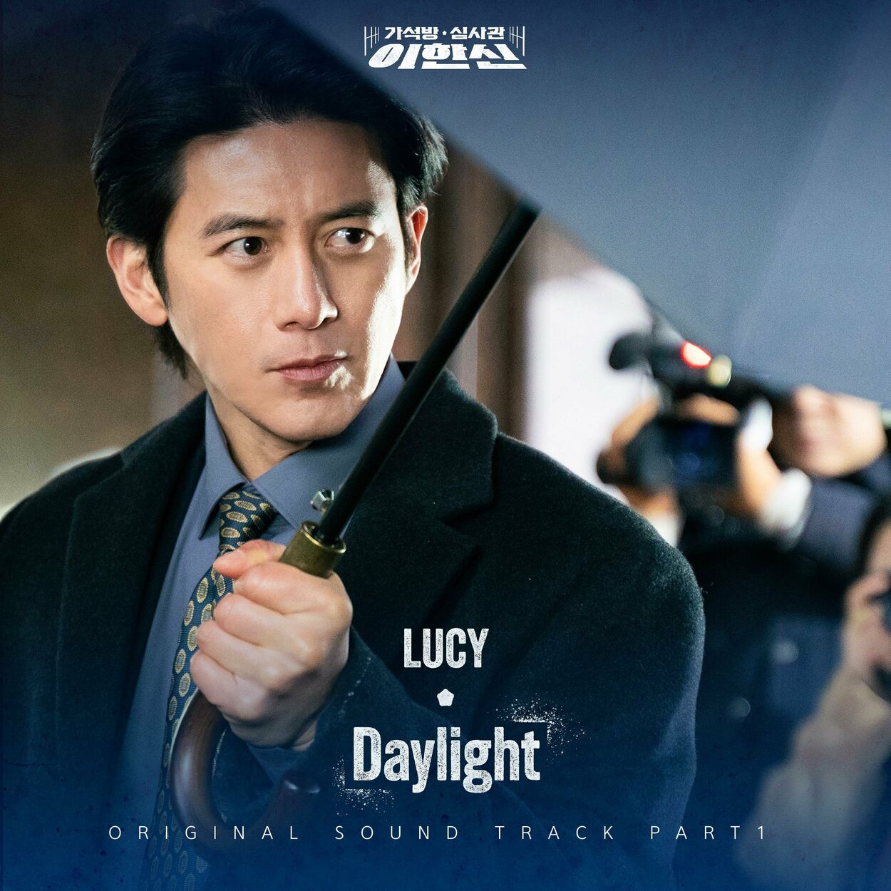 lucy – Parole Examiner Lee, Pt. 1 (Original Soundtrack)