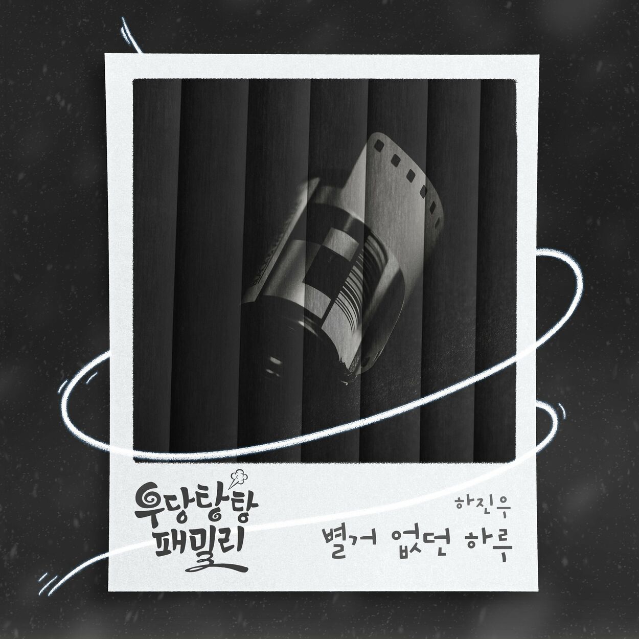 Ha Jin Woo – Unpredictable Family OST Part.20