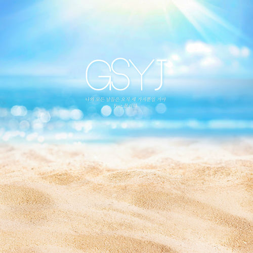 GyeongseoYeji – All my days will be three days – Single