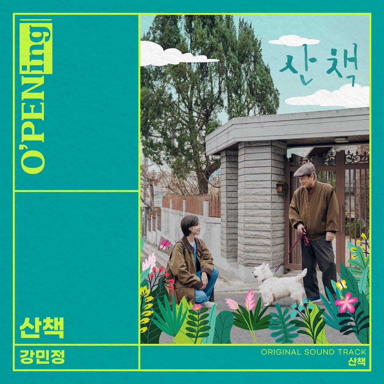 Kang Min Jeong – A walk (O′PENing) OST – Single