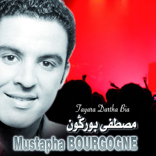 TÉLÉCHARGER DAOUDI ZAHRI DARTHA BIYA DARTHA TÉLÉCHARGER DAOUDI BIYA ZAHRI