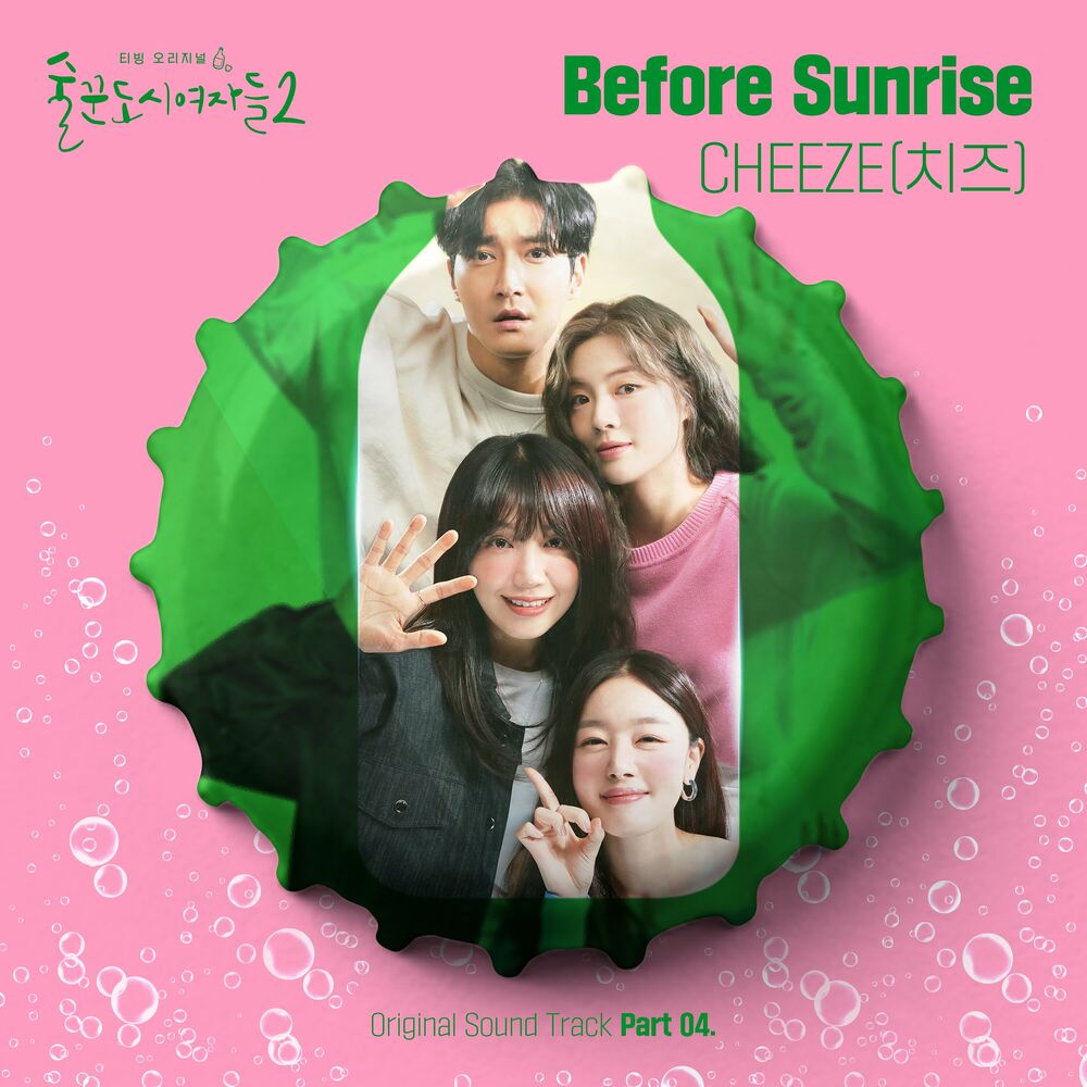 Cheeze – Work Later Drink Now S2 OST Part 4