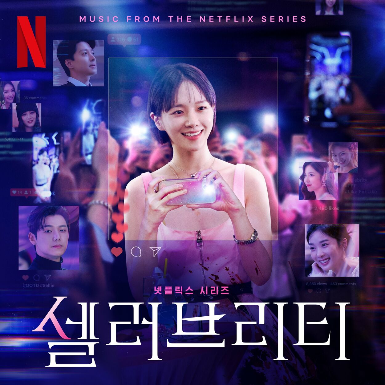 Various Artists – Celebrity (OST from the Netflix Series)