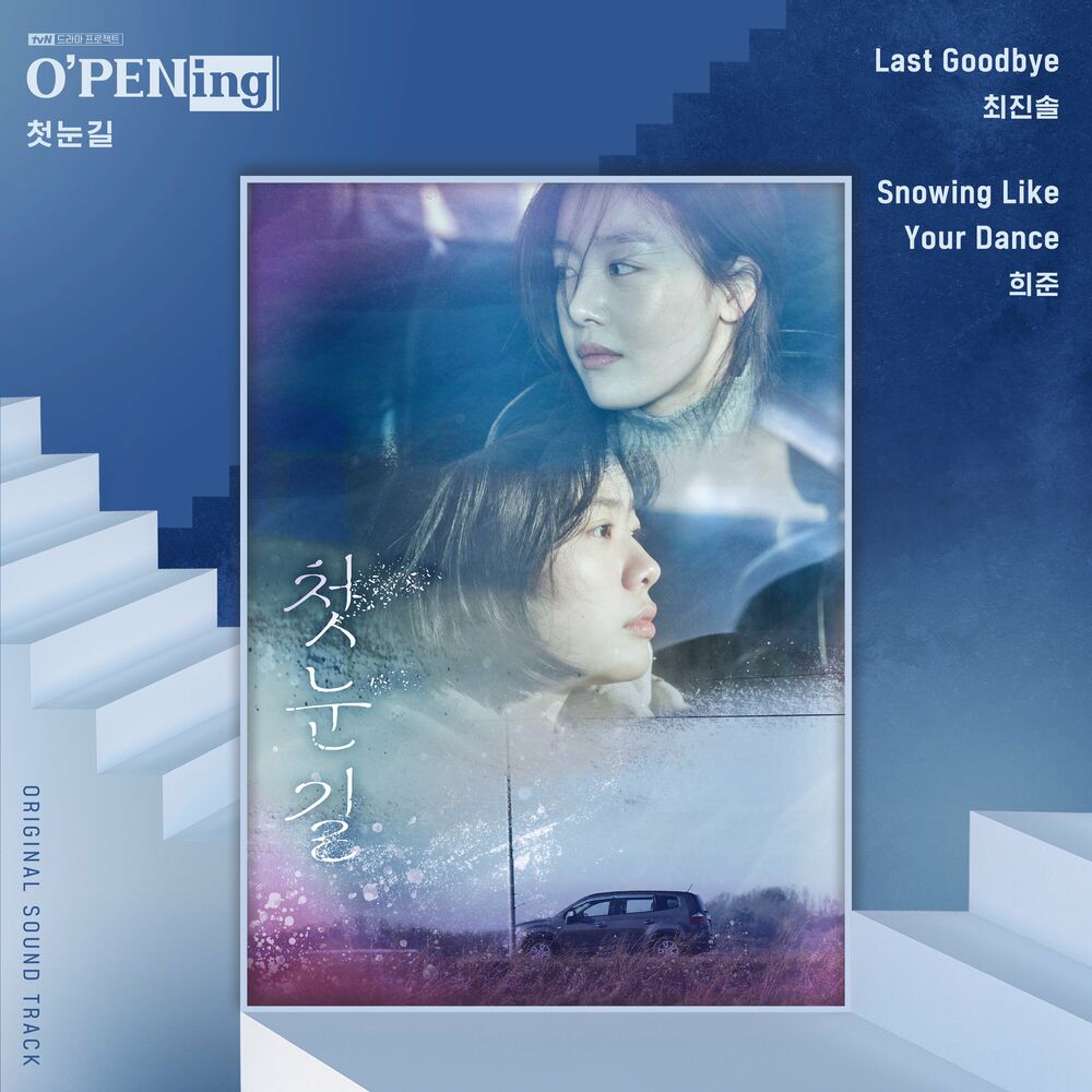 Choi jin soul – The first glance OST (O’PENing) – Single