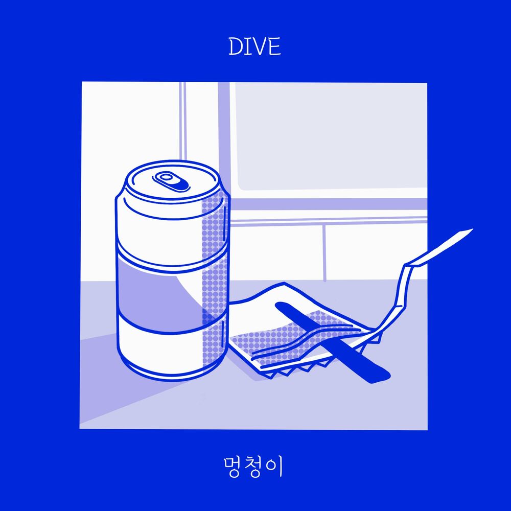 Dive – Fool – Single