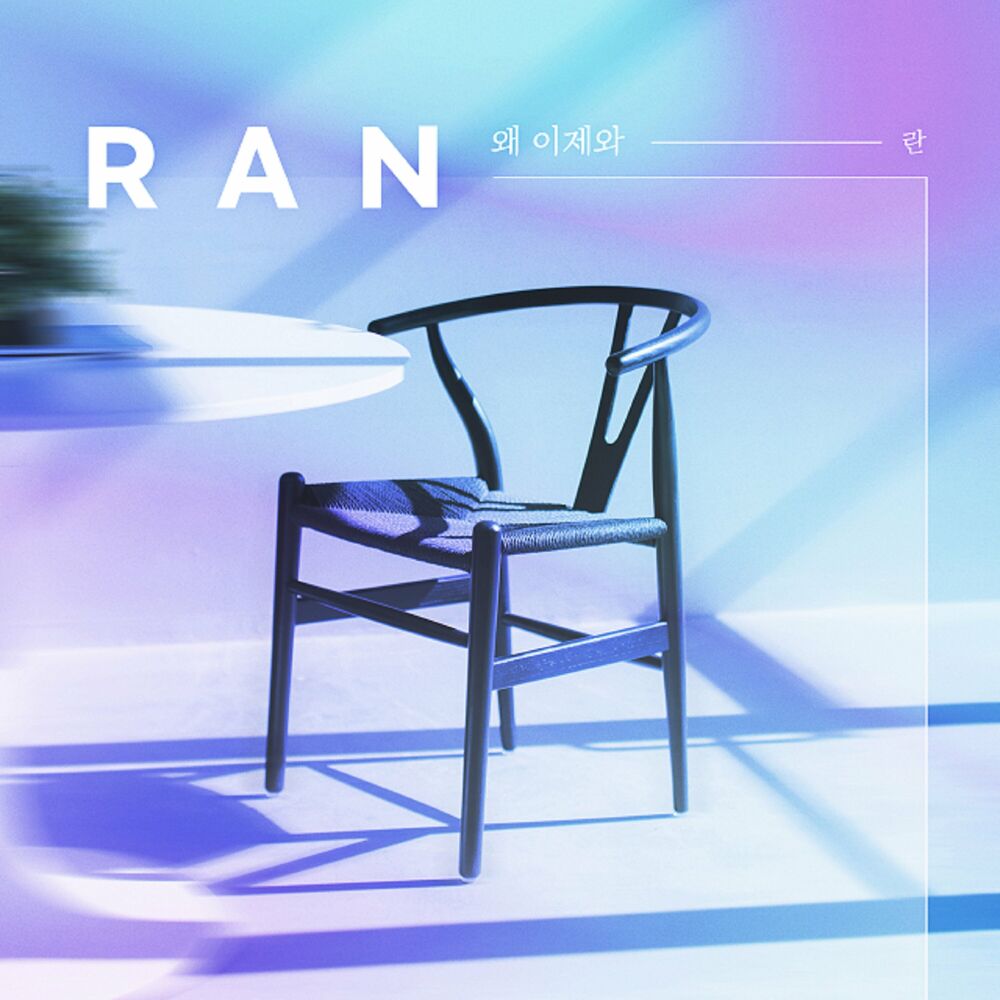 Ran – How come – Single