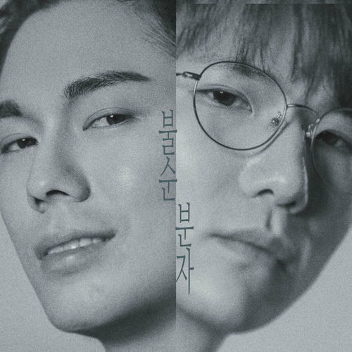 YunB – THE COMMUNITY (feat. Benjamin) – Single