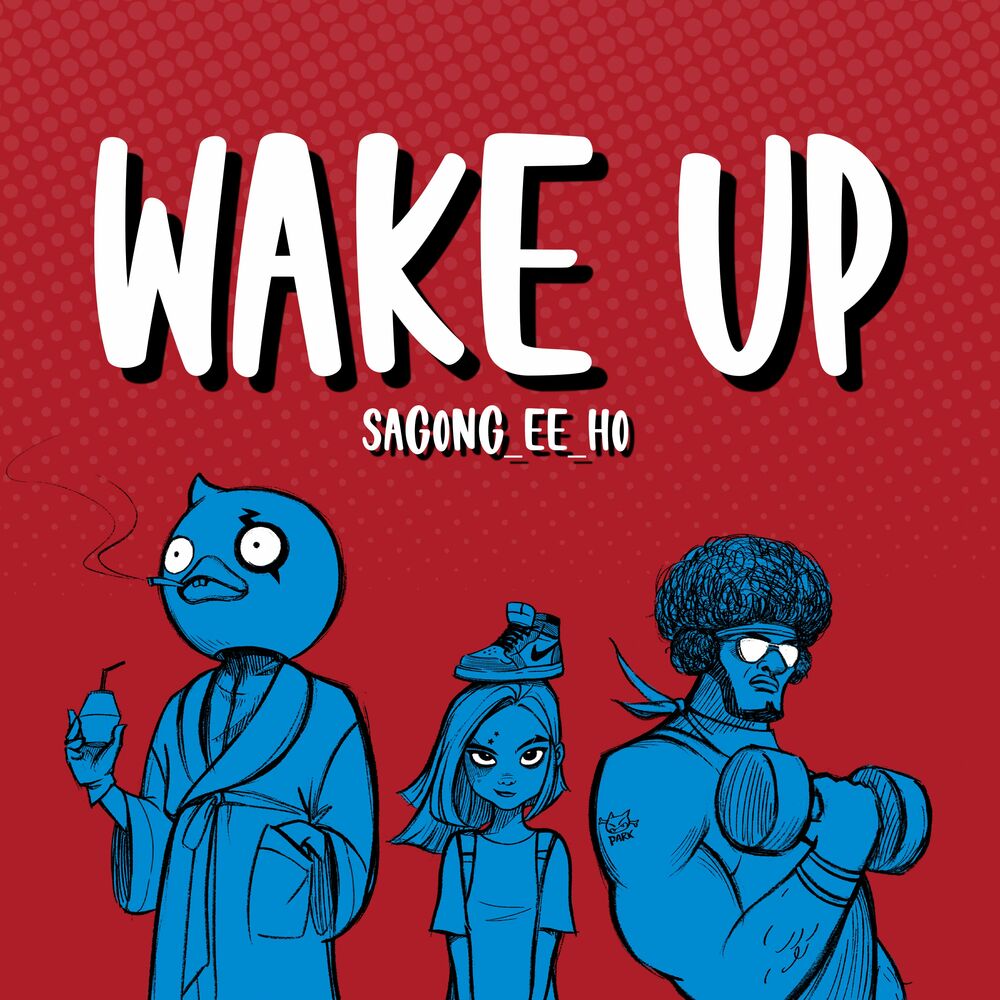 SAGONG_EE_HO – WAKE UP – Single