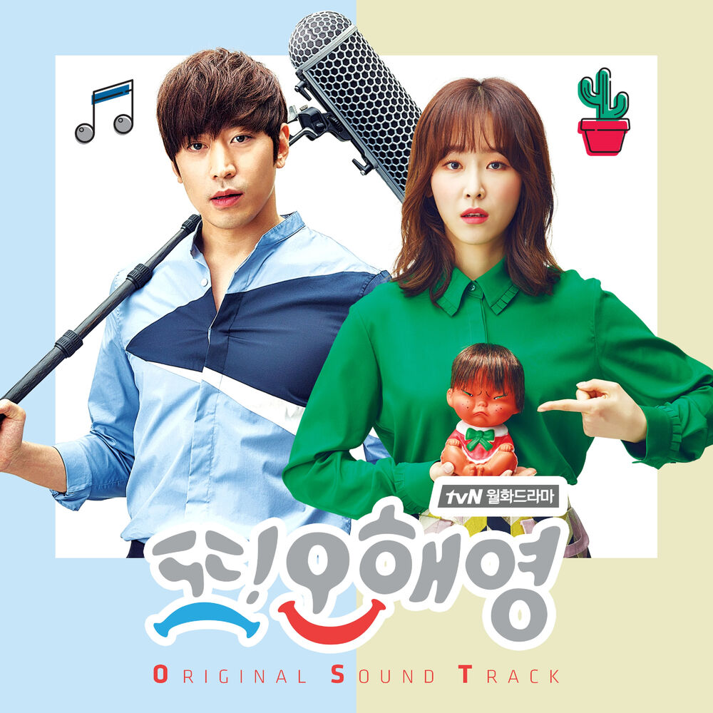 Various Artists – Oh Hae Young Again OST