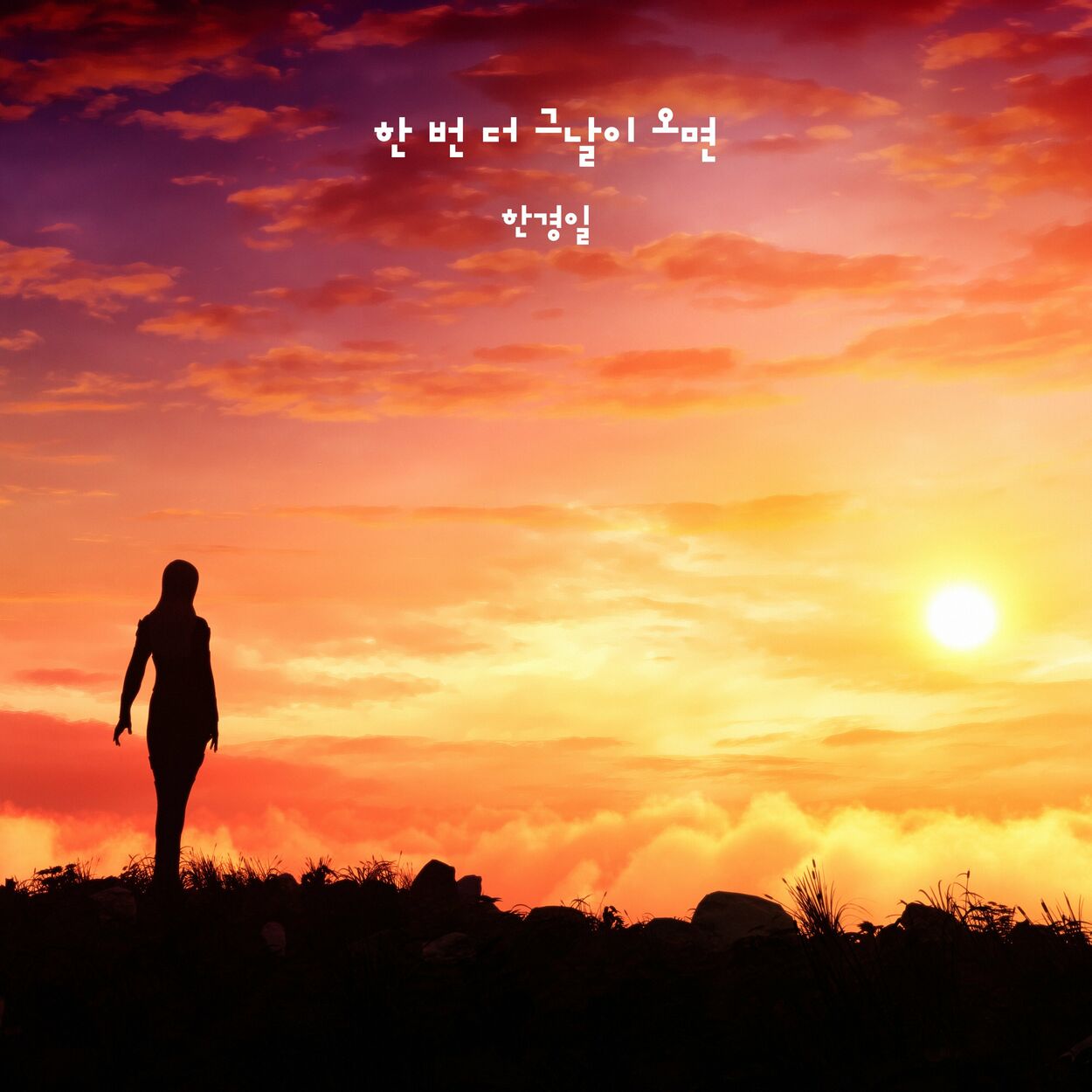 Han Kyung Il – When that day comes again – Single