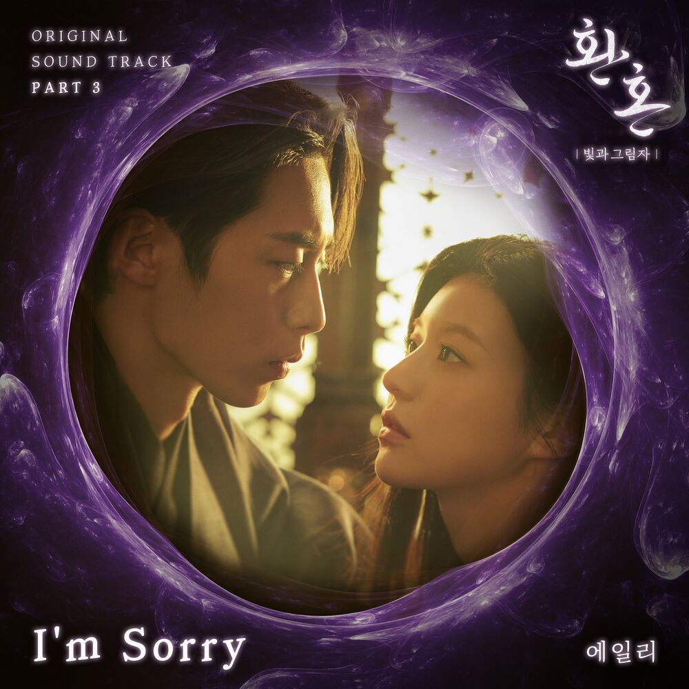 Ailee – Alchemy of Souls: Light and Shadow OST Part 3