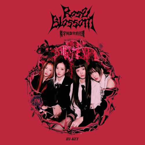 H1-KEY – Rose Blossom (Chinese Version) (楼宇间盛放的玫瑰) – Single