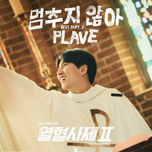 PLAVE – The Fiery Priest 2 (Original Soundtrack) Part.2