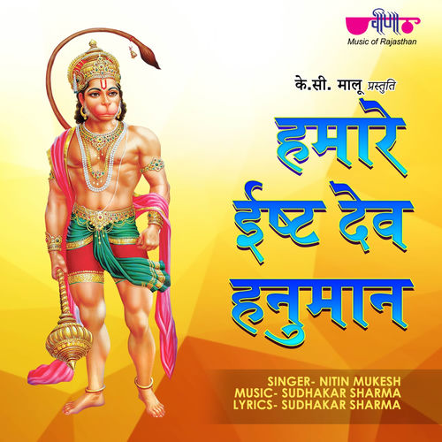 Hamare Isht Dev Hanuman by Nitin Mukesh Reviews Ratings on Musicboard