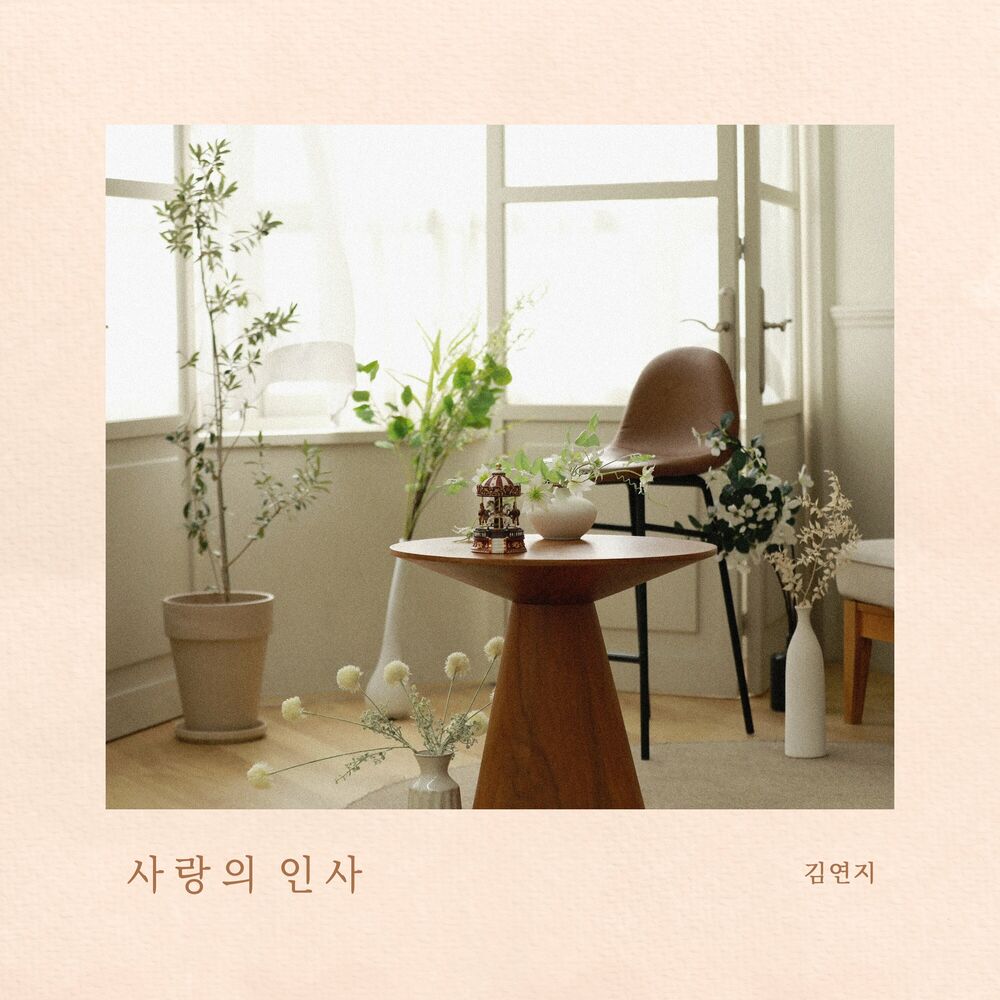 Kim Yeon Ji – Lovely Sweet Heart – Single
