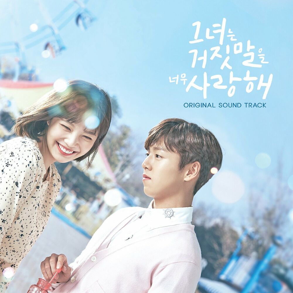 Various Artists – The Liar And His Lover OST