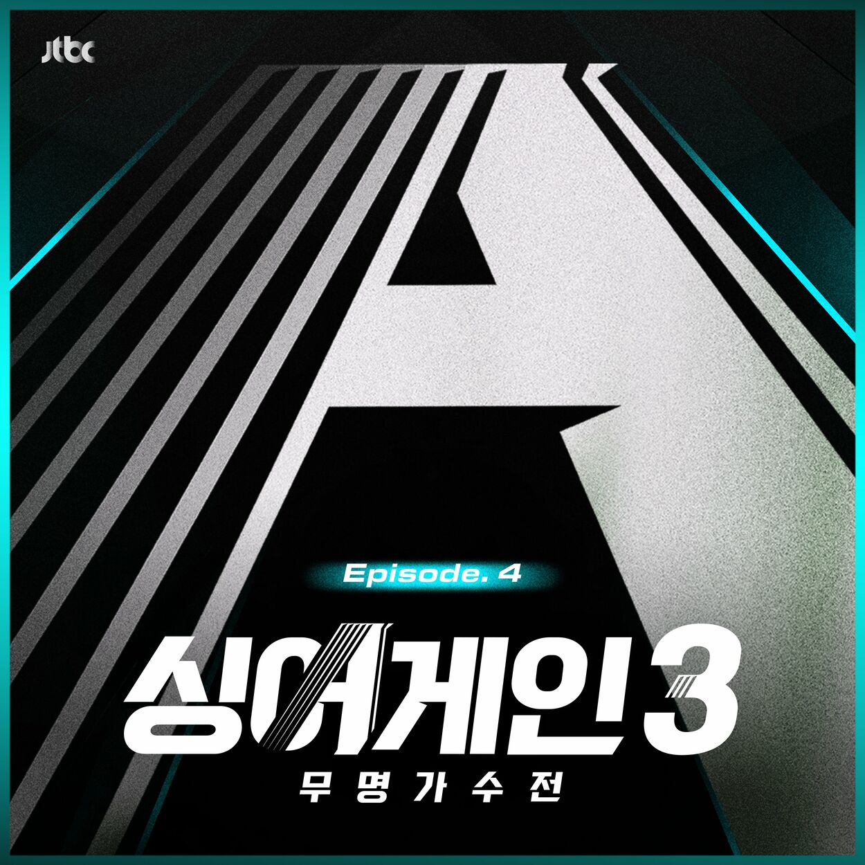 Various Artists – SingAgain3 – Battle of the Unknown, Ep.4 (From the JTBC TV Show)