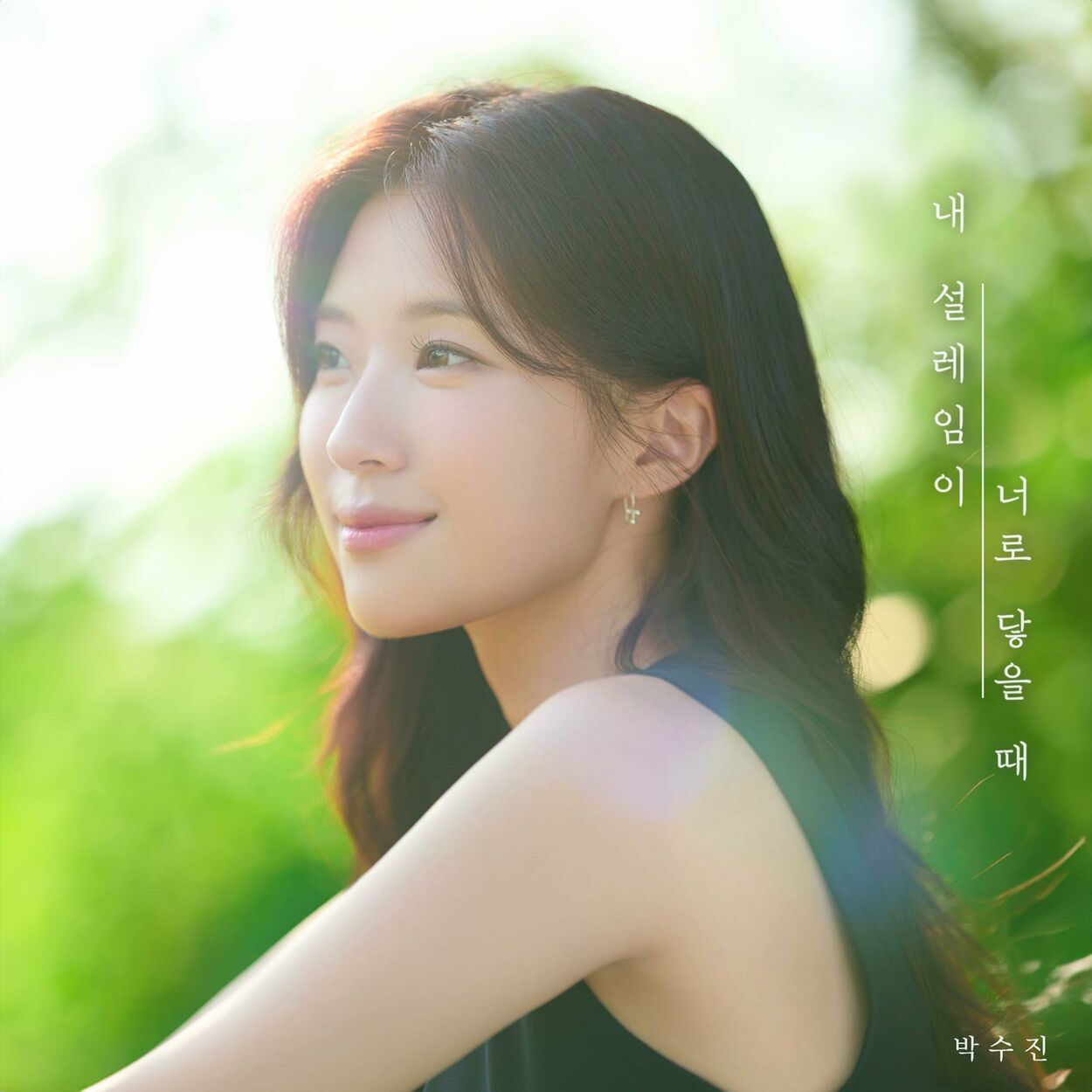 Park Soo Jin – PIT A PAT – Single