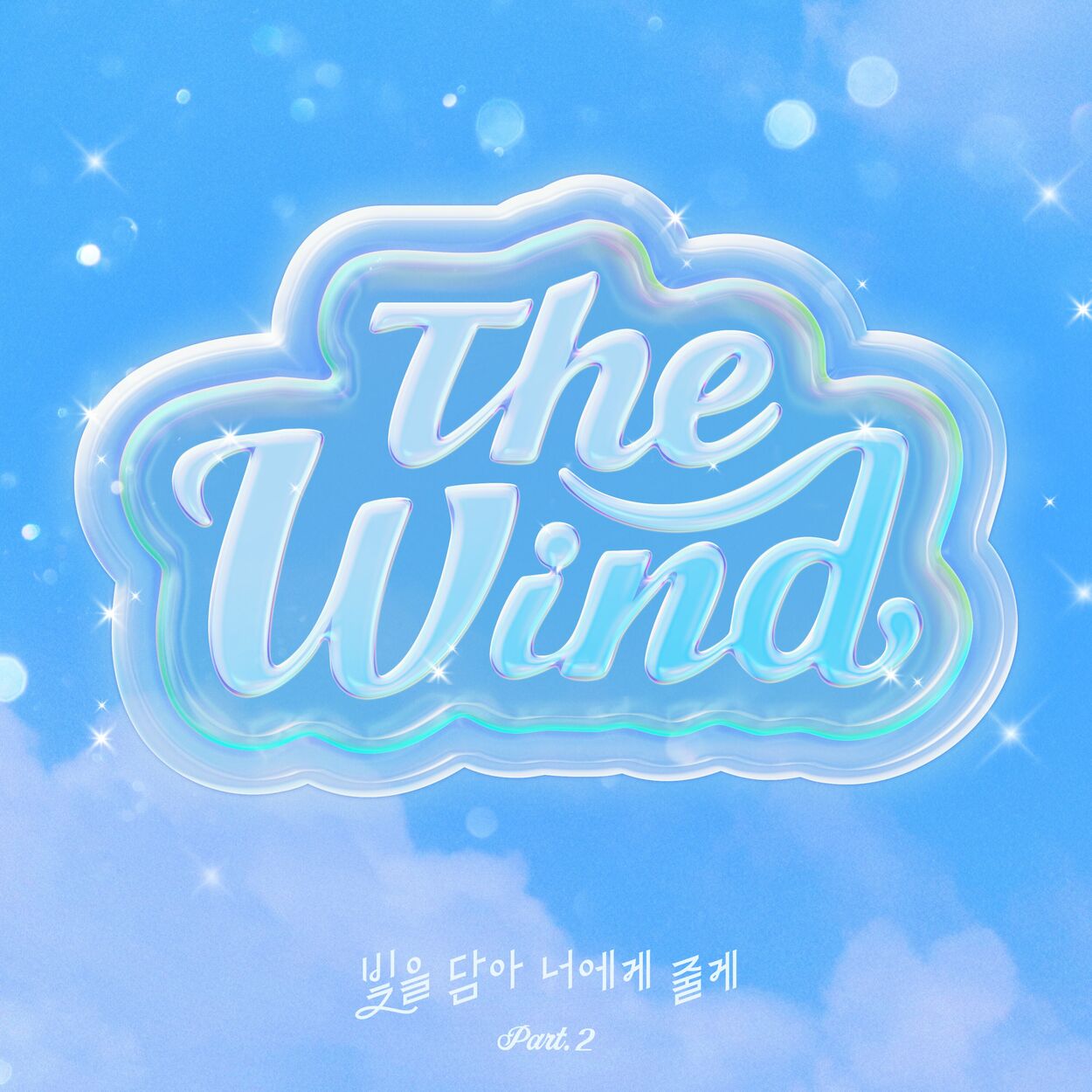 The Wind – Sirius Part. 2 – Single