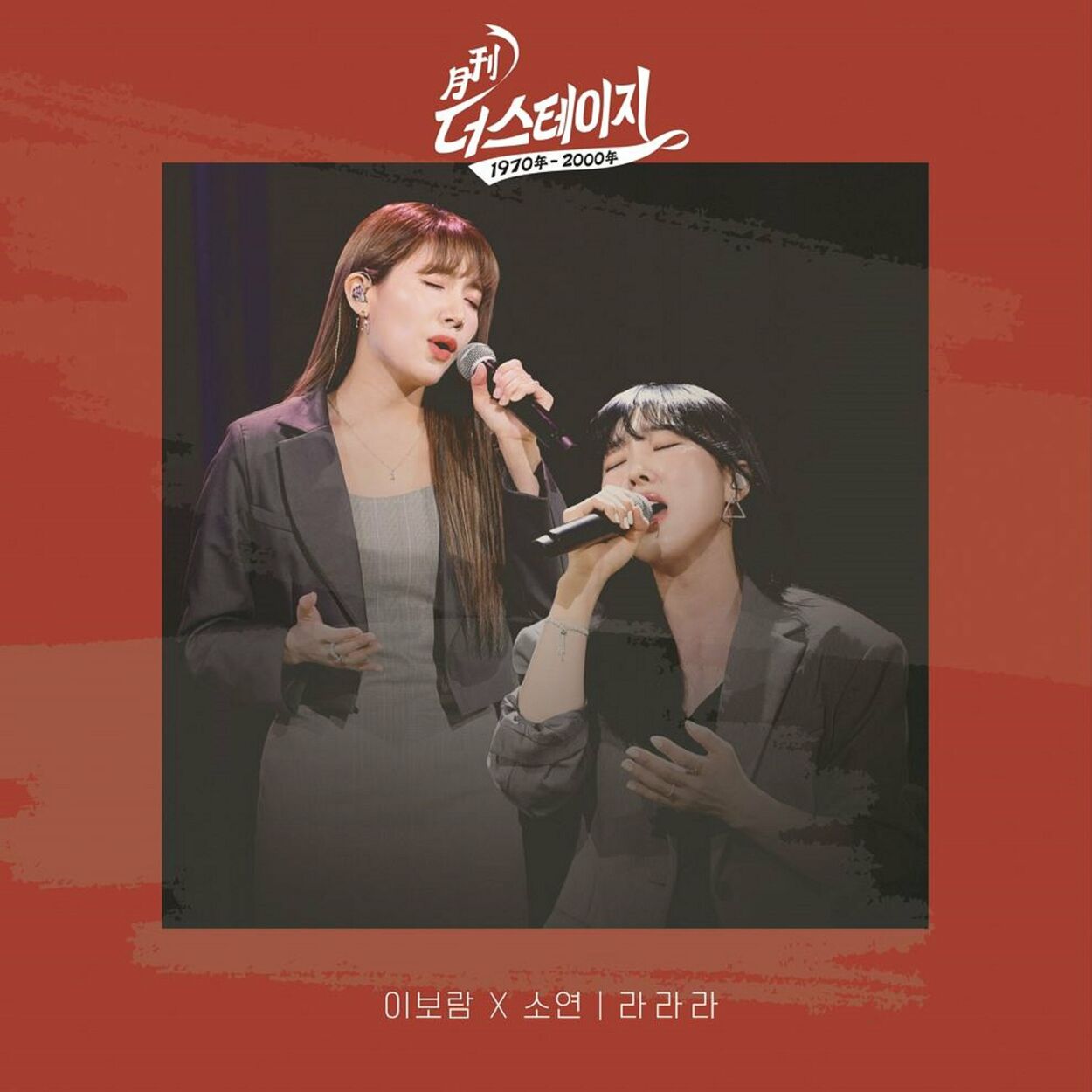 Lee Boram, SOYEON – MONTHLY THE STAGE – Single
