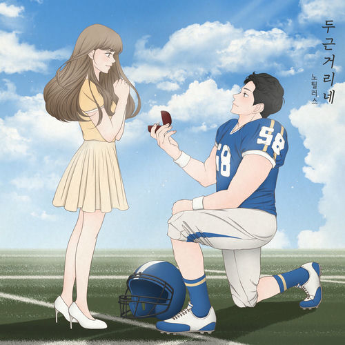 Nautilus – The Day – Single