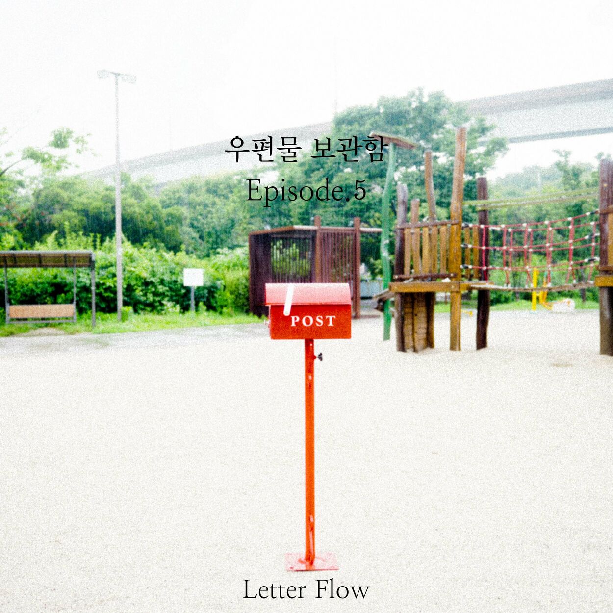 Letter flow – mail box Episode. 5 – Single
