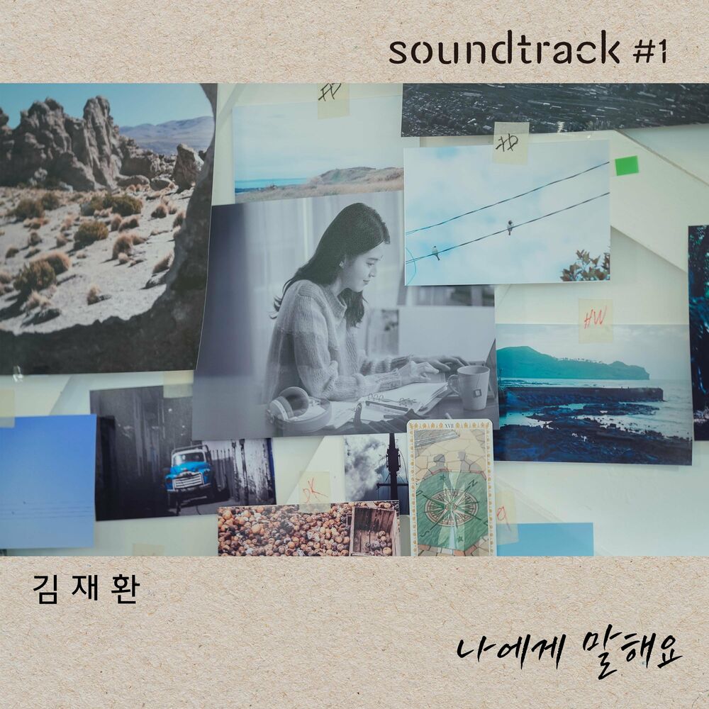 Kim Jae Hwan – Talk to me (From “soundtrack#1” [OST]) – Single