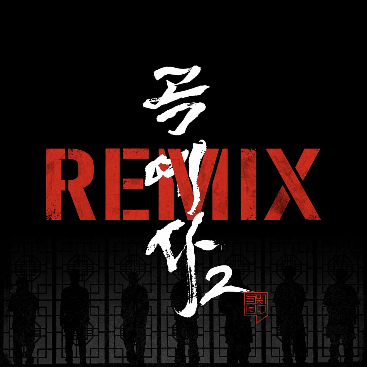 Gwangil Jo – Arcrobat2 REMIX – Single