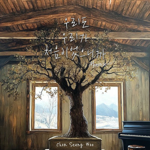 Seungwoo Chon – Memorise #3 – Single