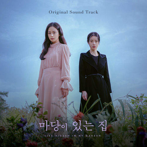 Various Artists – Lies hidden in my garden OST