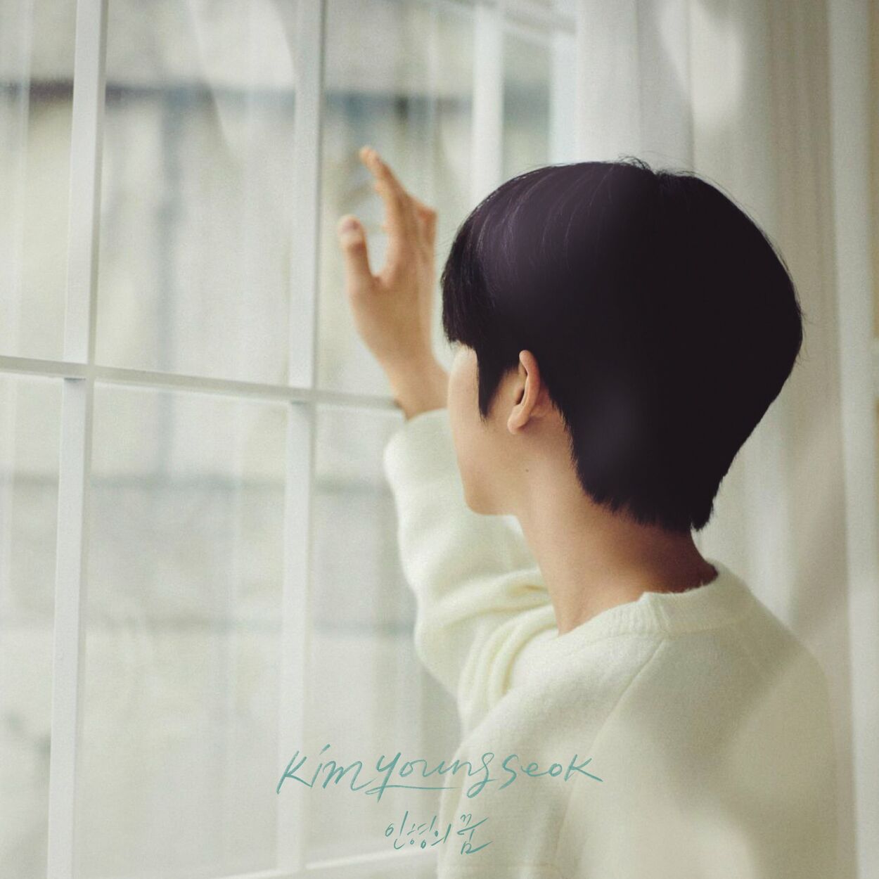 Kim Young Seok – A dream of a doll – Single