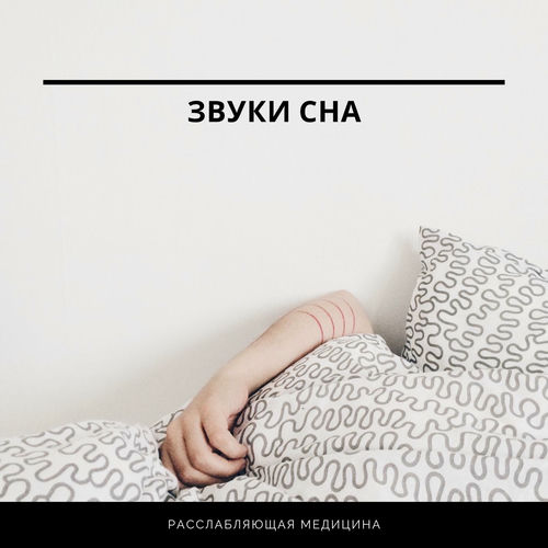 синий шум для сна. коричневый шум для сна. коричневый шум для сна. человек не может уснуть из-за шума. Julie sleep.