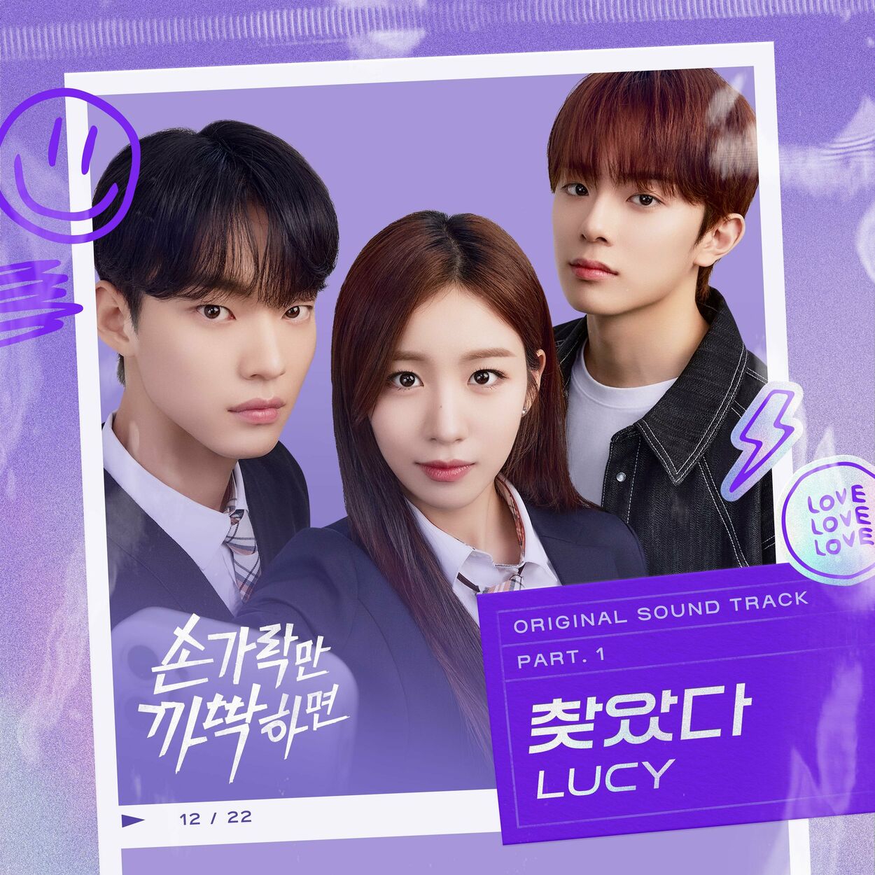 Lucy – Snap and Spark OST Part.1