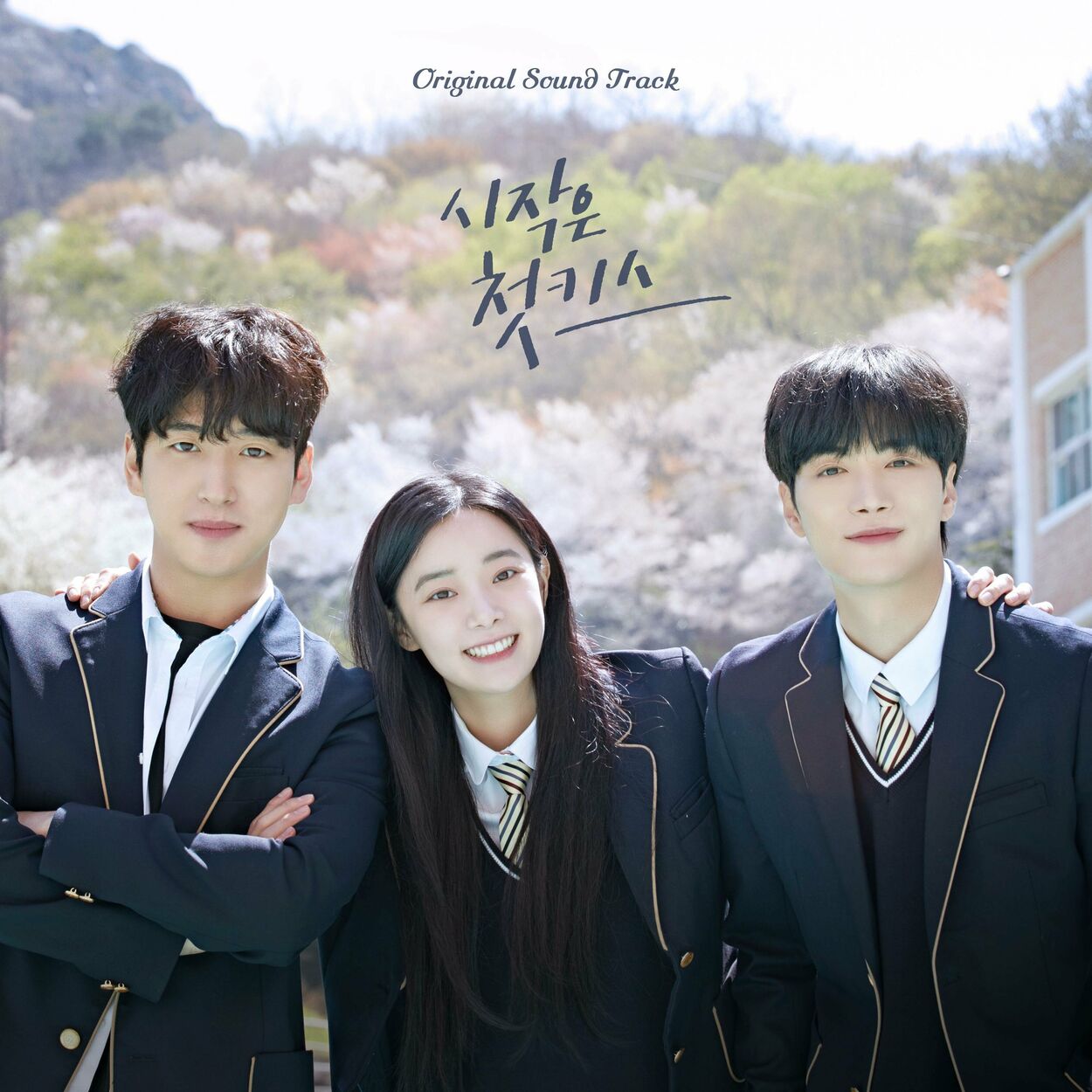 Various Artists – Beginning is the First Kiss OST