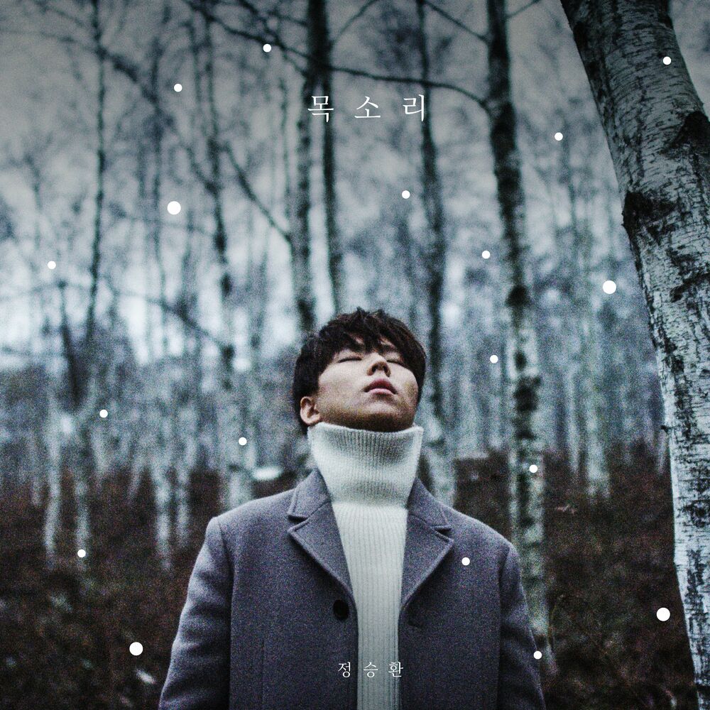 Jung Seung Hwan – His Voice – EP