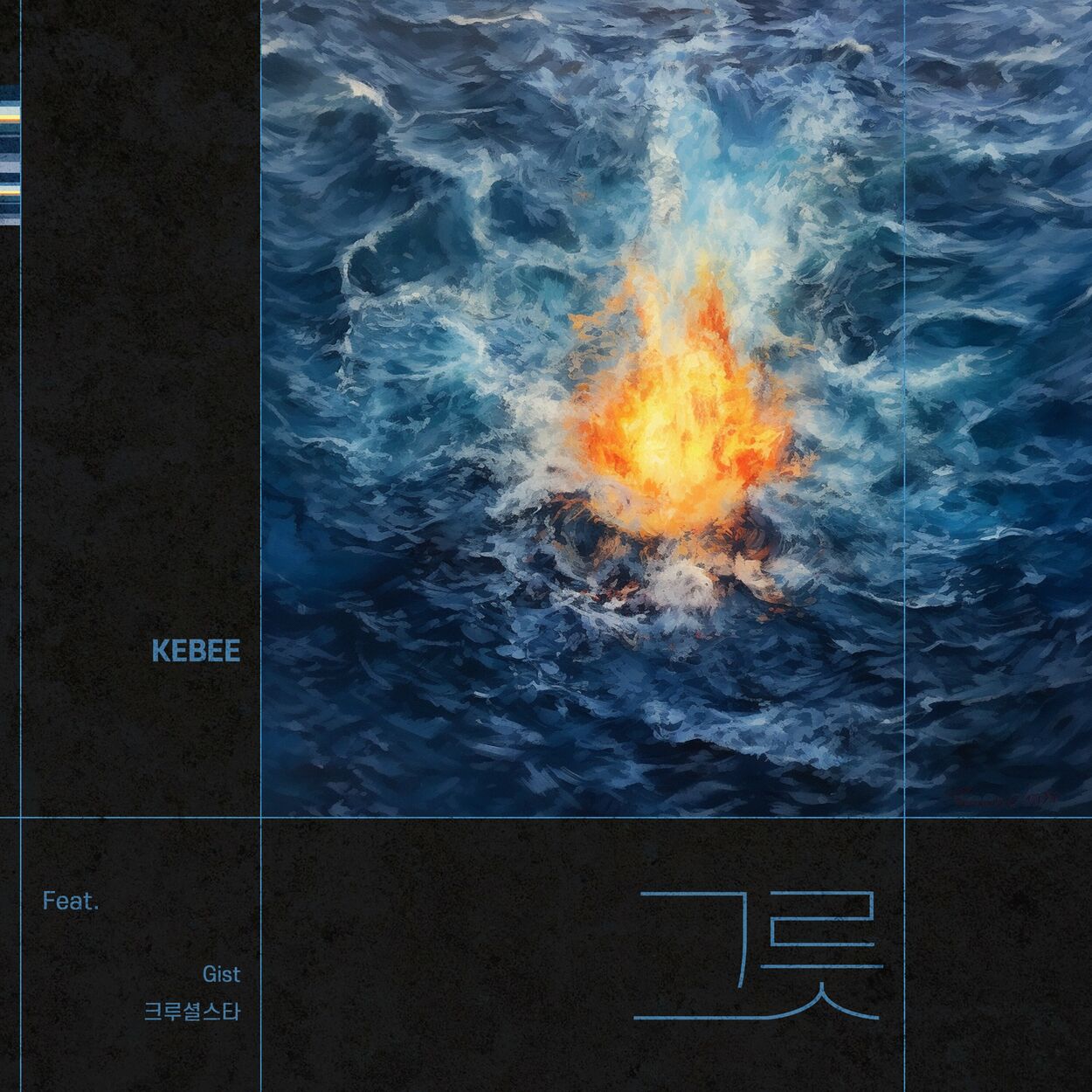 Kebee – Vessel – Single