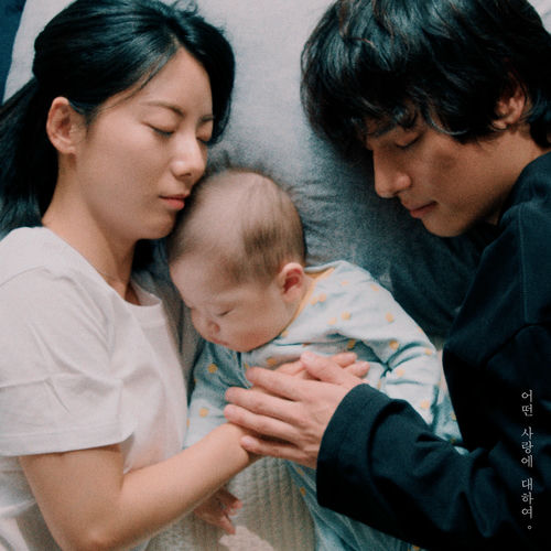 Lee Minhyuk – About all love – Single