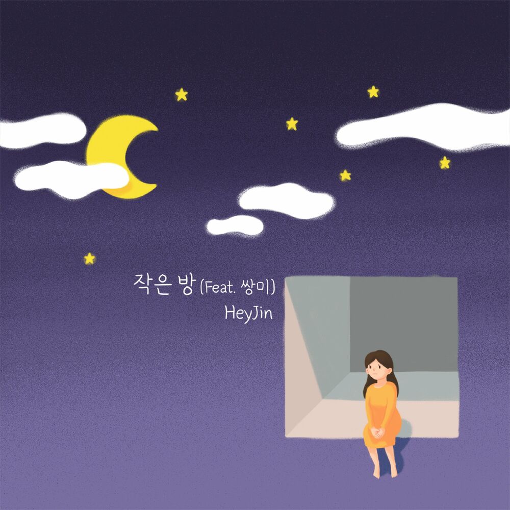 HeyJin – 작은 방 – Single
