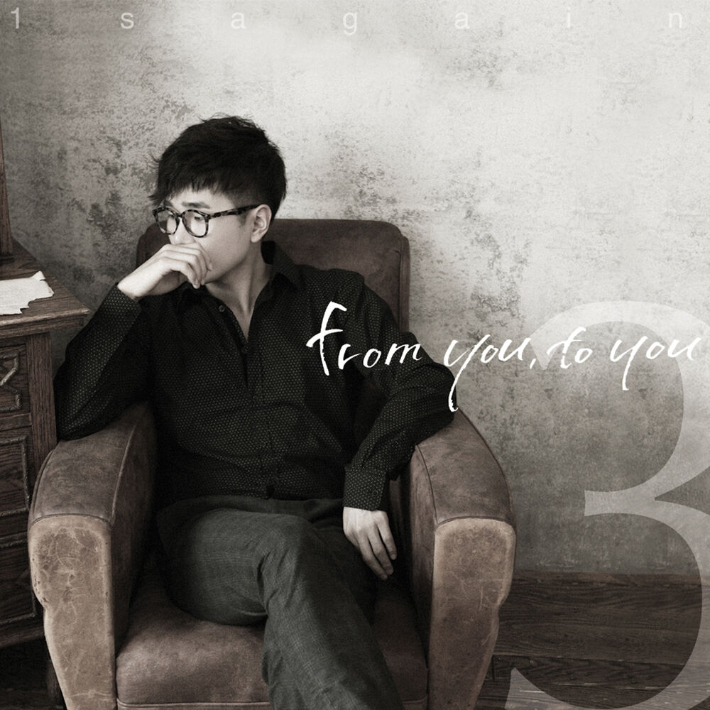 1sagain – From You, To You