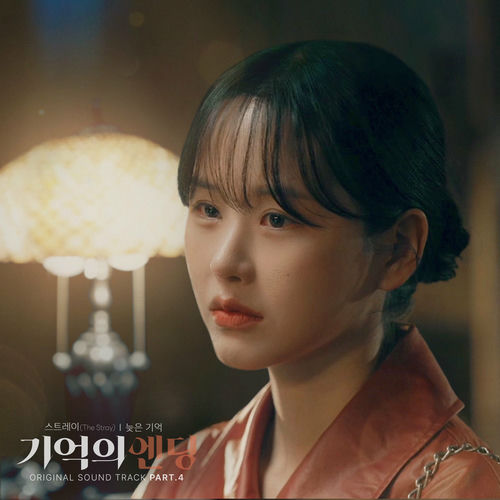 The Stray – Daylily, Pt. 4 (Original WebDrama Soundtrack)